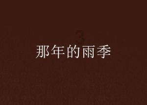 顺溜大冲锋